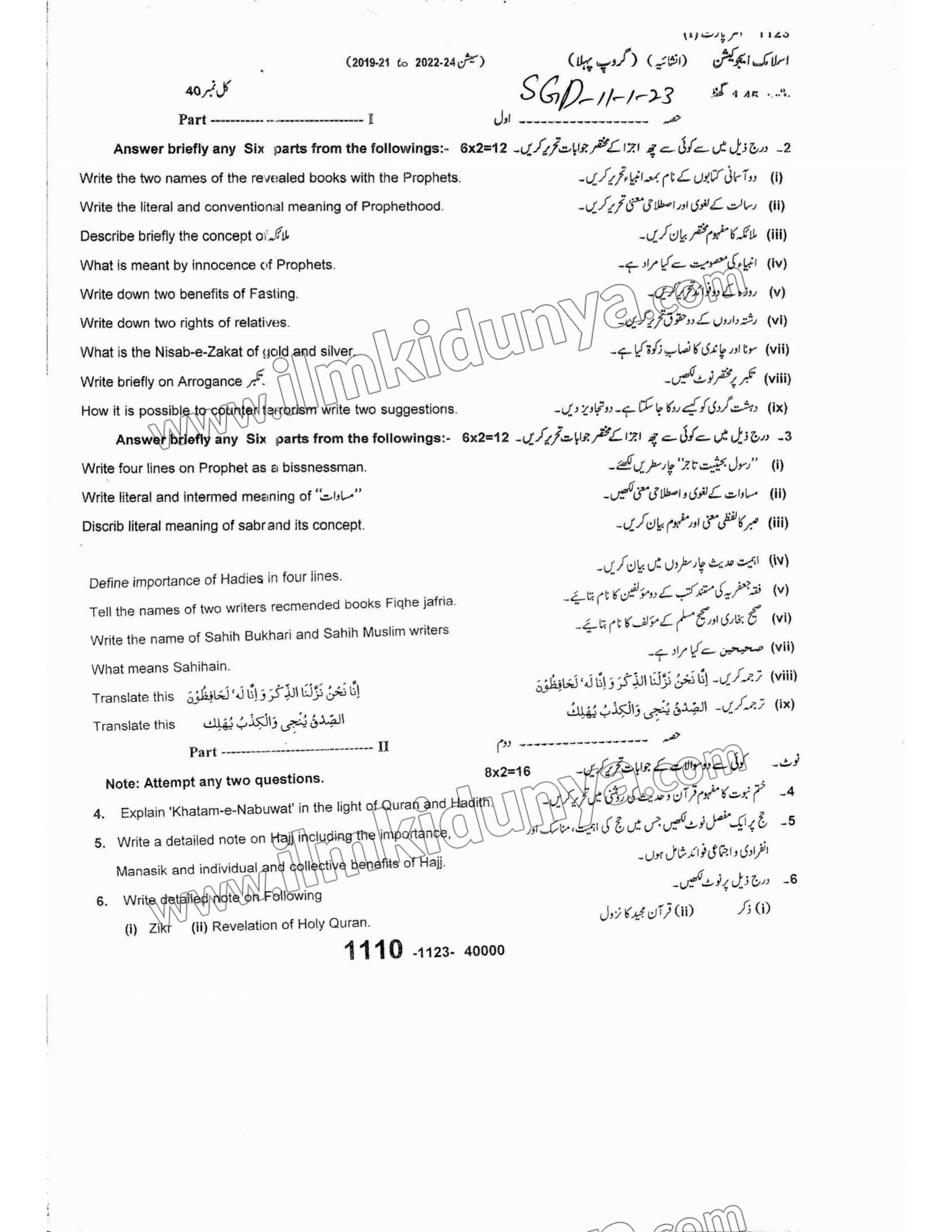 Paper Image